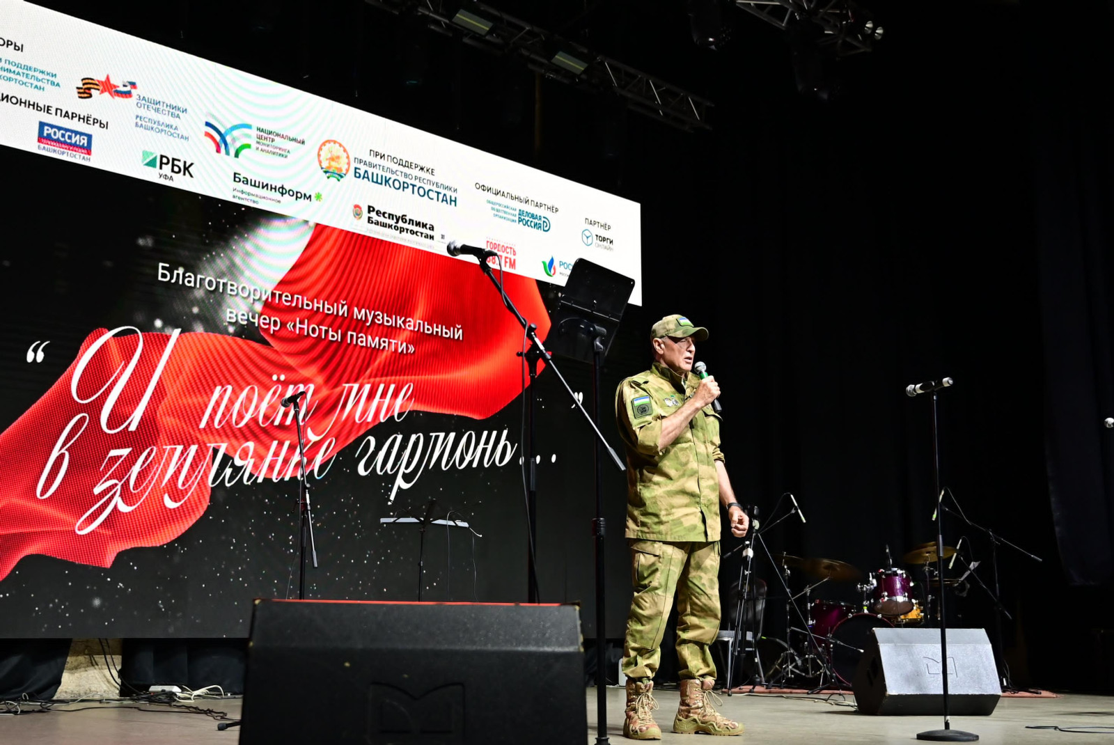 В Башкирии первый день бизнес-форума завершился благотворительным мероприятием