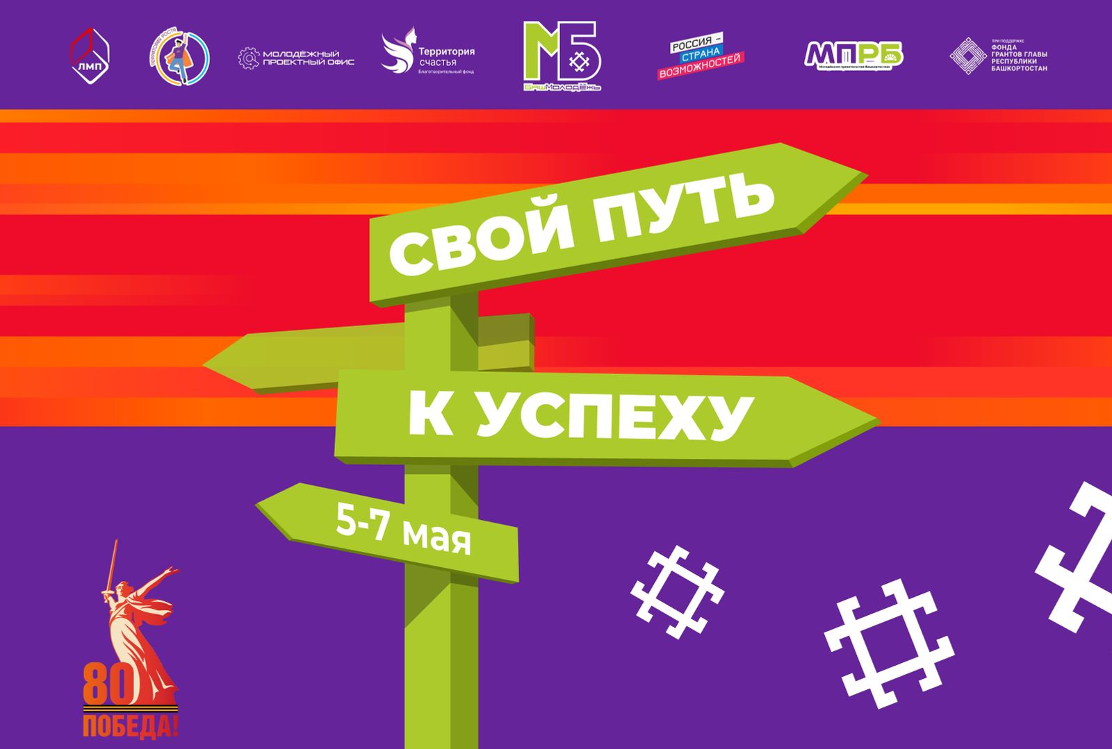 В Башкирии в парке «Патриот» состоится молодежный фестиваль