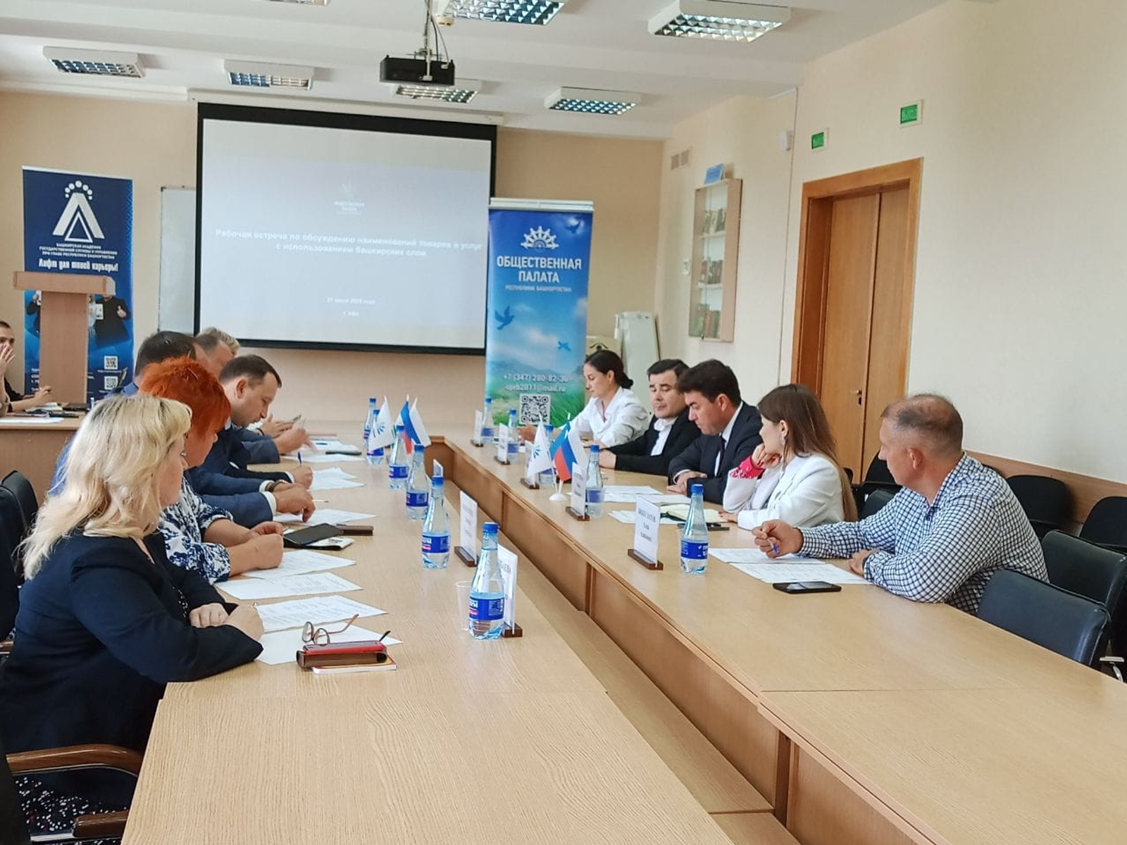 Общественники Башкирии обсудили применение башкирского языка в маркетинге