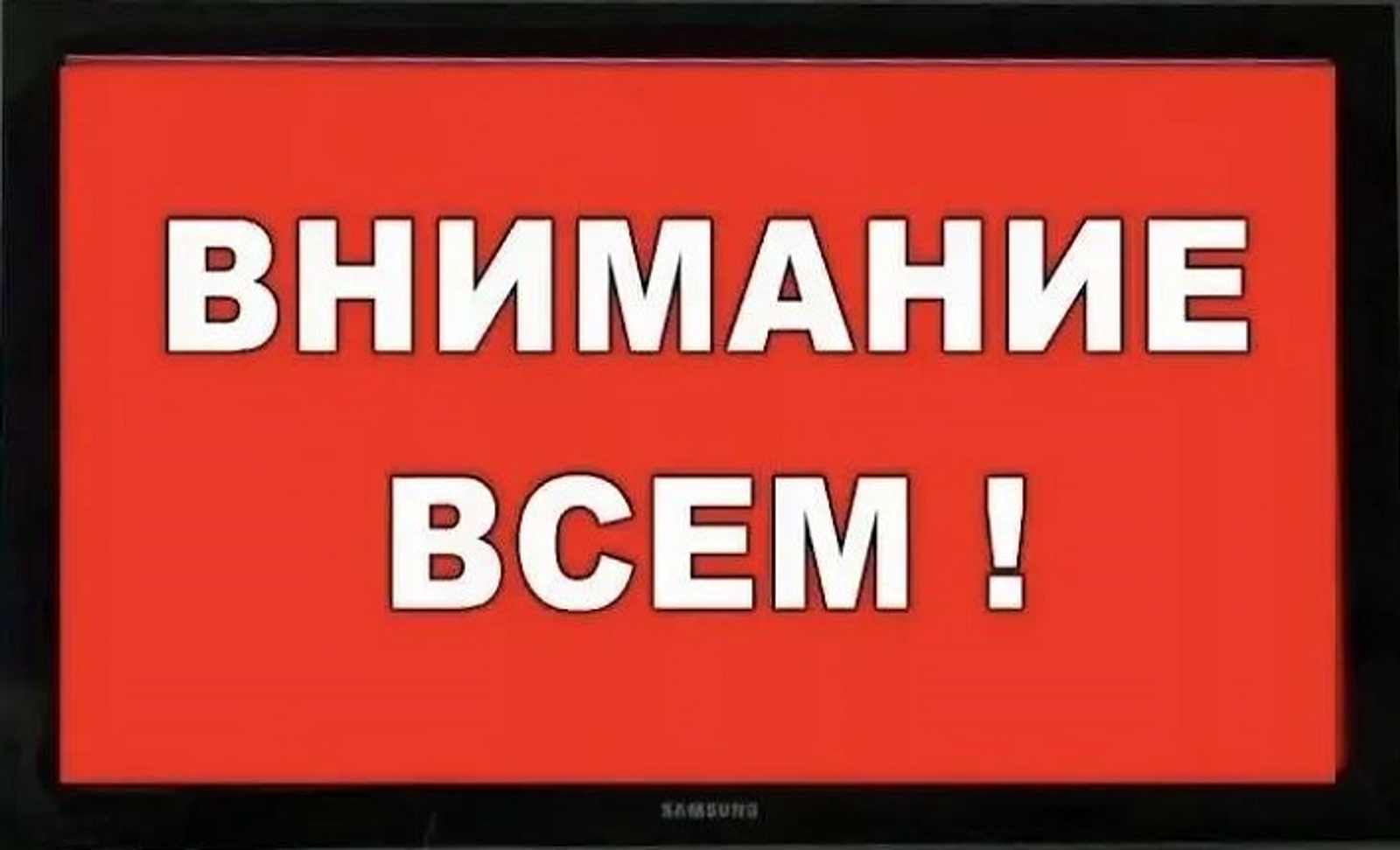 В Башкирии проверят готовность к оповещению населения сетей связи