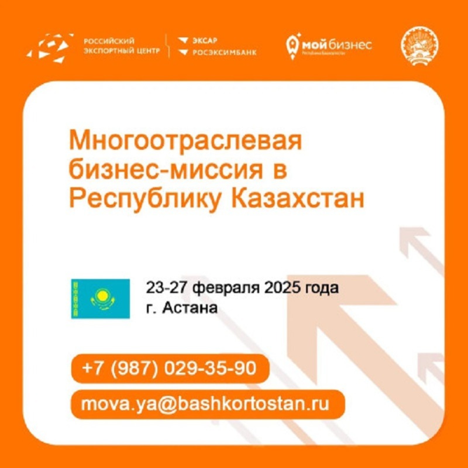 иллюстрация пресс-службы правительства РБ.