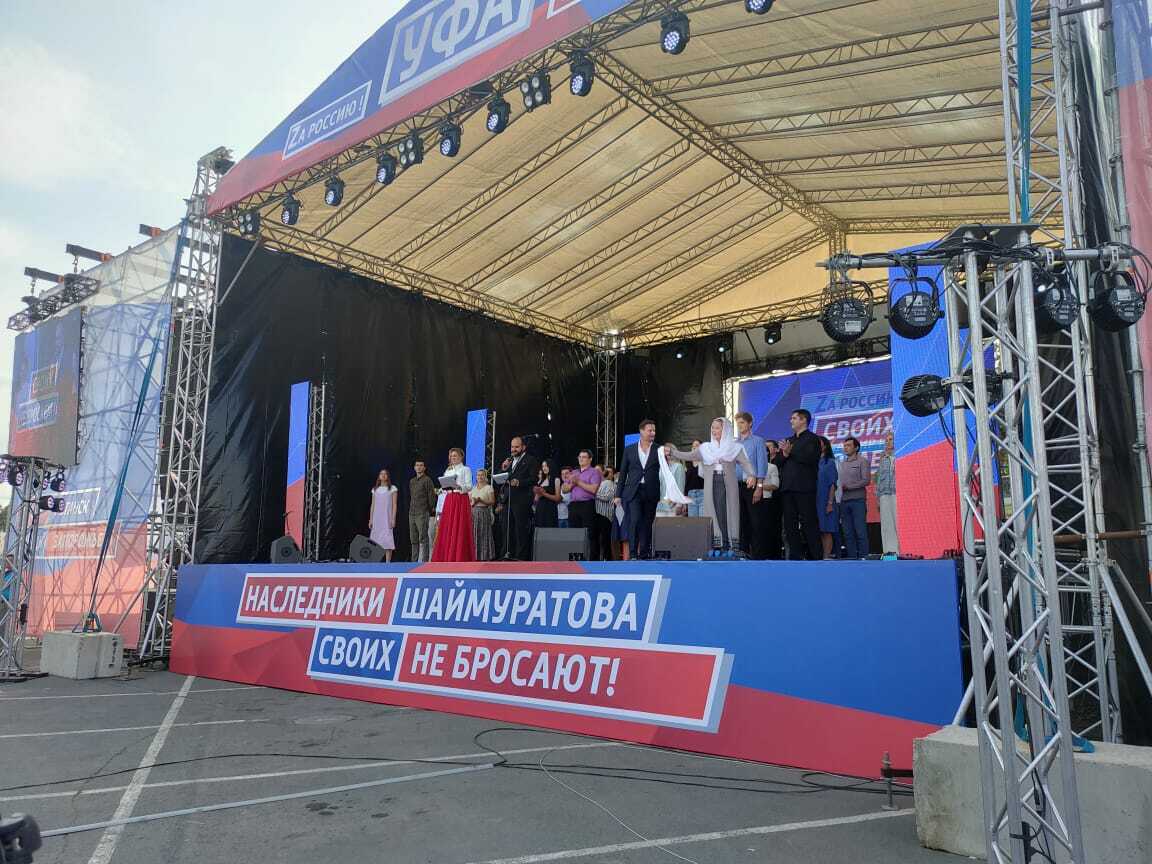 В Уфе начался патриотический митинг-концерт  «Потомки Шаймуратова  своих не бросают!»