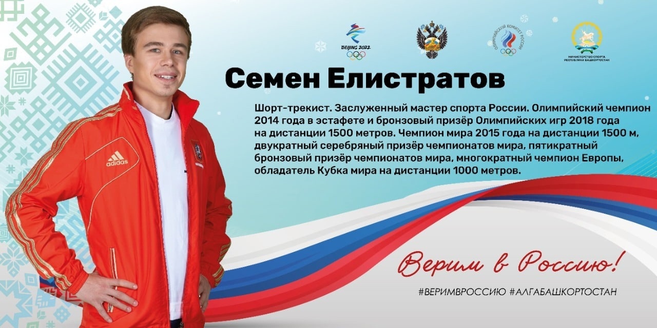 Радий Хабиров приветствовал будущих олимпиоников от Башкирии