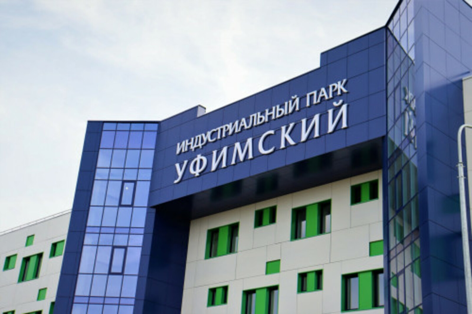 Корпорация развития Башкирии заинтересовала ESG-форум «СО.ЗНАНИЕ»