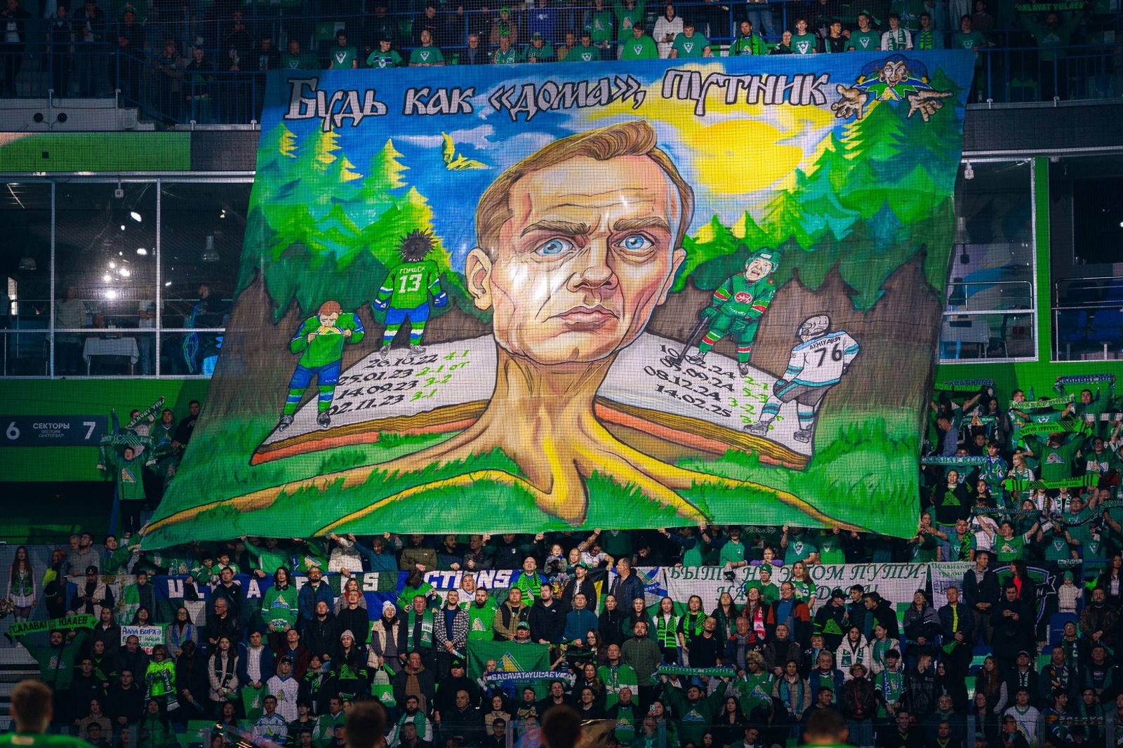 «Салават Юлаев» проиграл дома в «зелёном дерби»