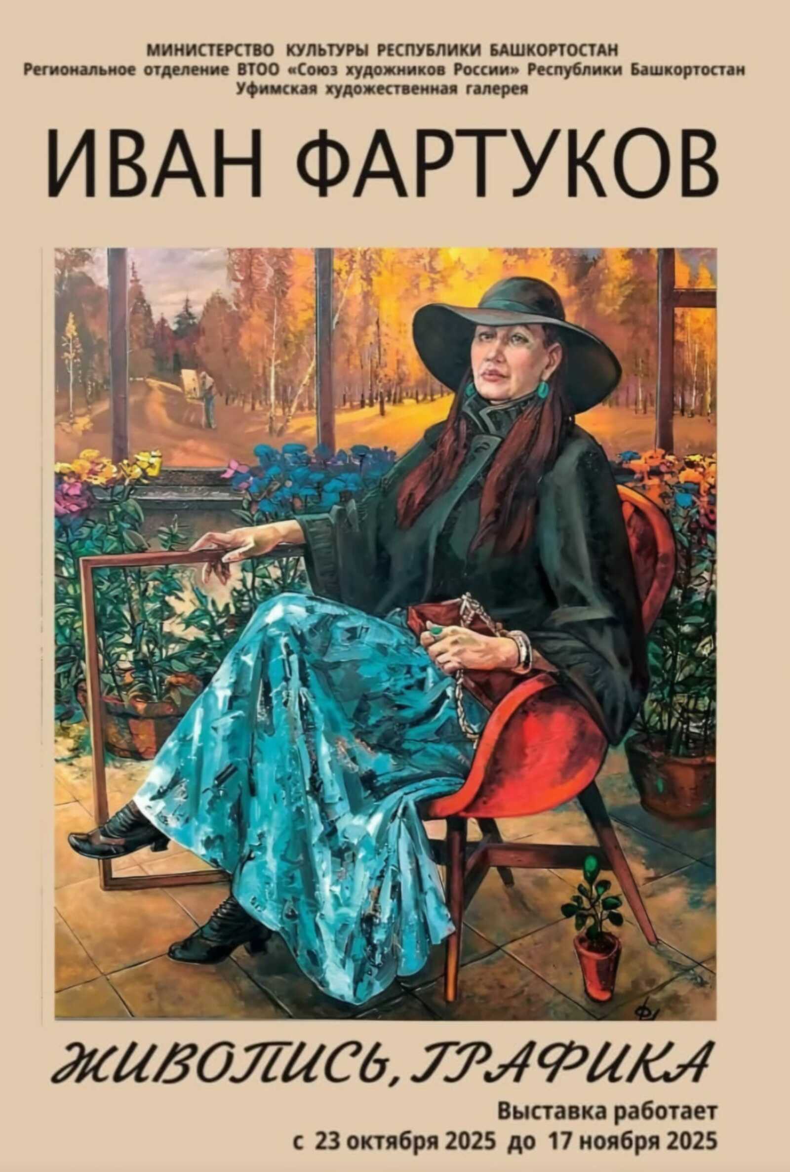 Всю свою жизнь Мастер посвящает творчеству