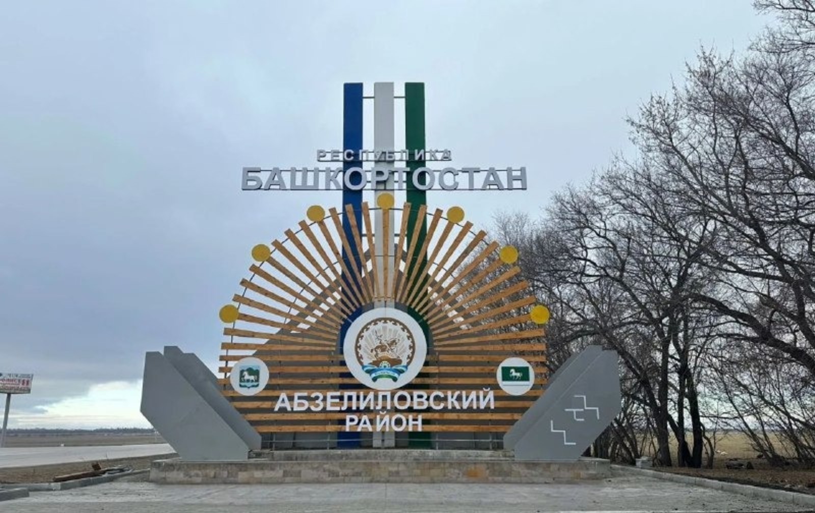 Въездная стела Абзелиловского района Башкирии признана одной из лучших в России