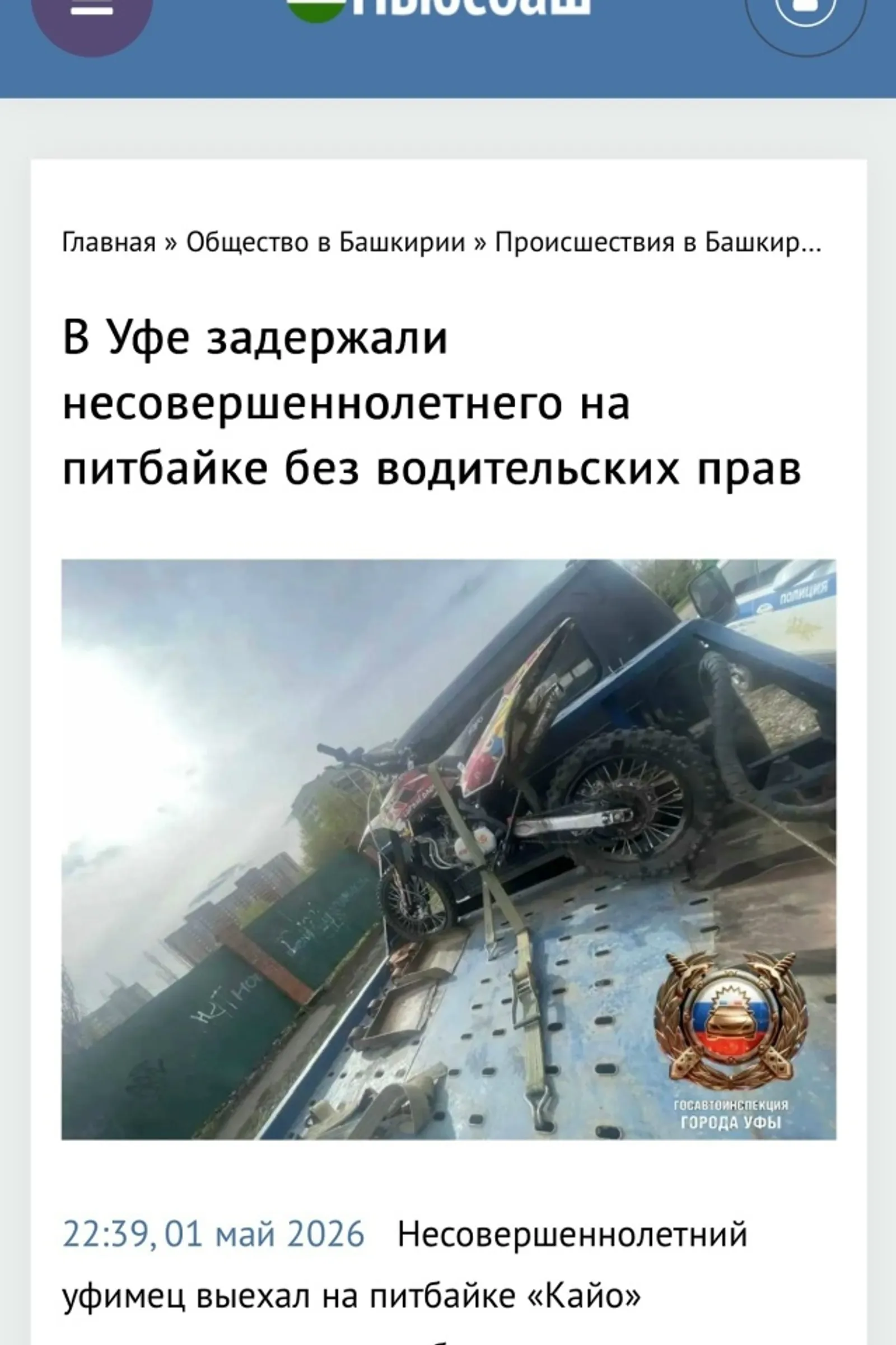 Андрей Назаров сообщил о тревожных сводках про подростков