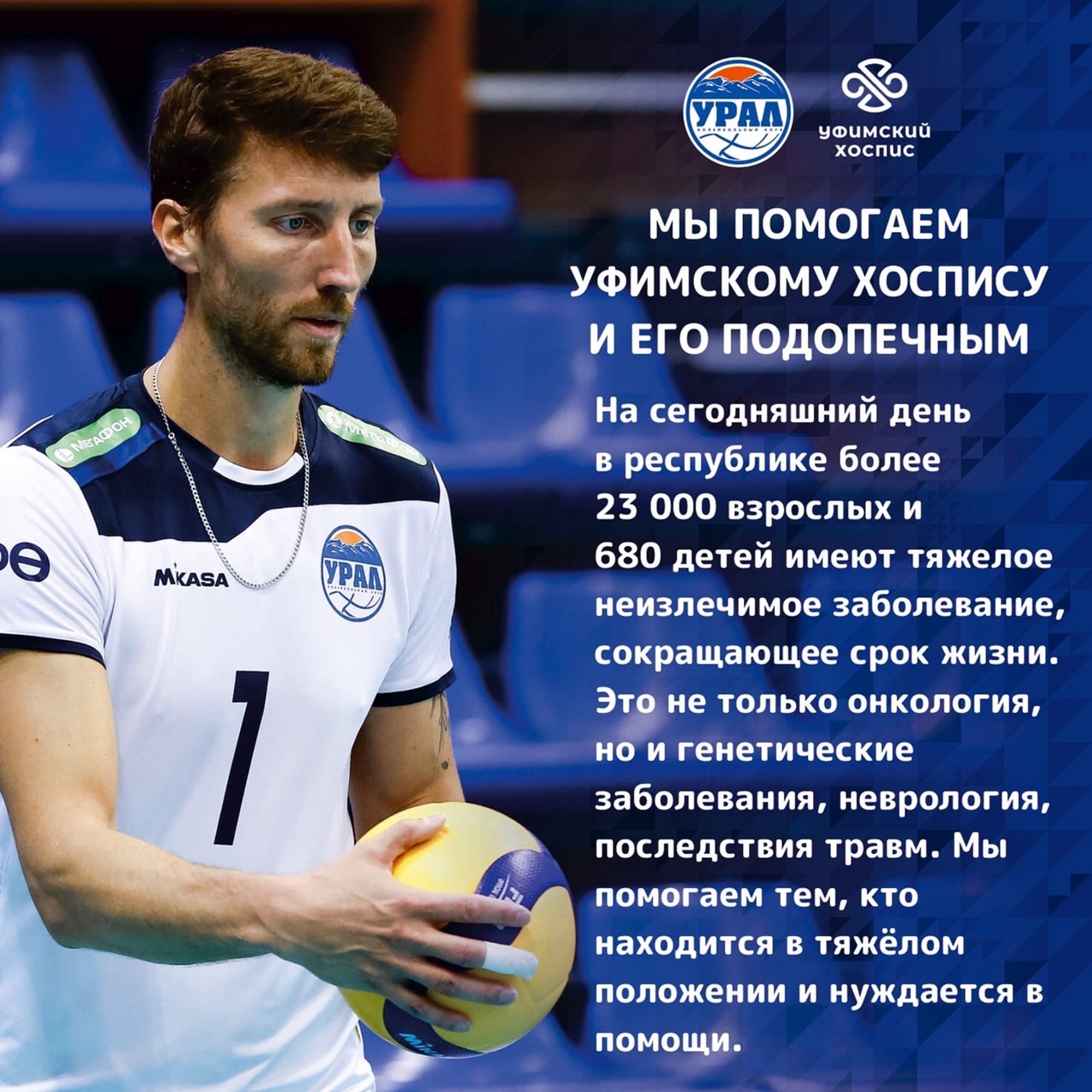 Волейбольный «Урал» проиграл кемеровскому «Кузбассу» в четырех партиях