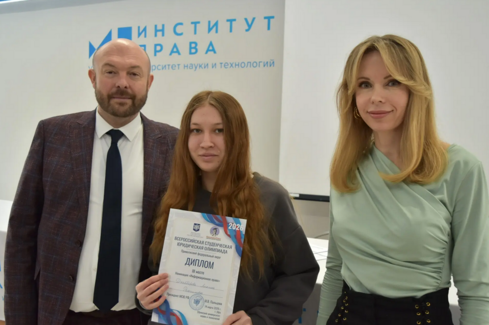 Студенты БАГСУ доказали свой профессионализм на всероссийском уровне