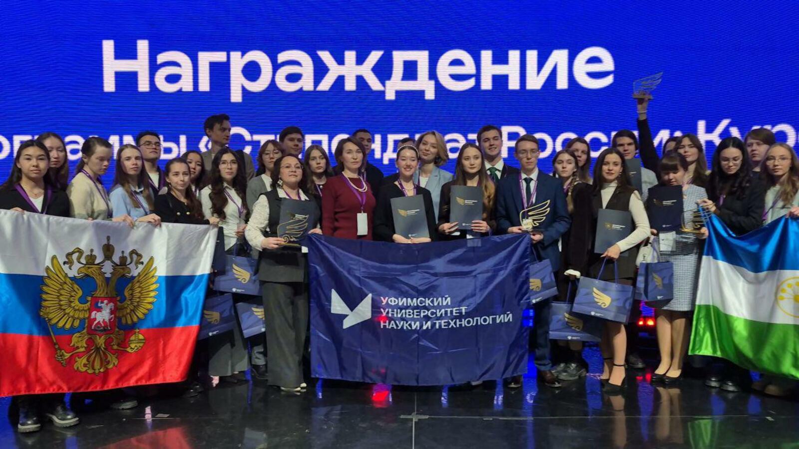 Студенты УУНиТ установили рекорд Башкирии по числу президентских стипендиатов