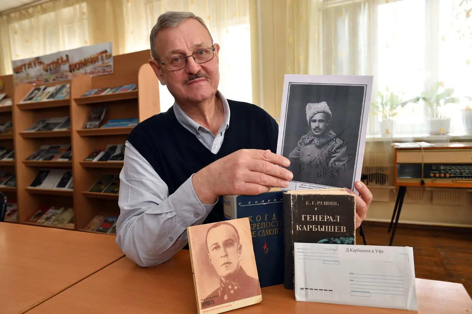 Альберт ЗАГИРОВ  О Герое Советского Союза, военном инженере Дмитрии Карбышеве рассказал библиограф уфимской детской библиотеки № 17 Андрей Янкин.