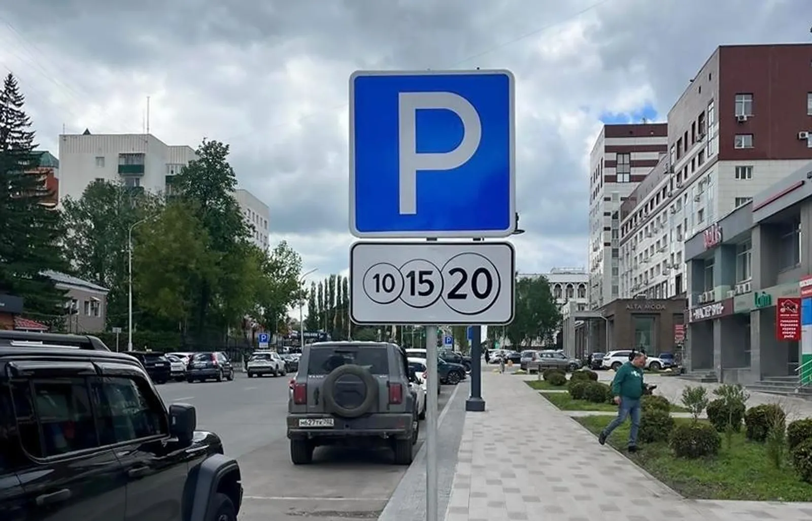В Уфе завтра начнут действовать платные парковки