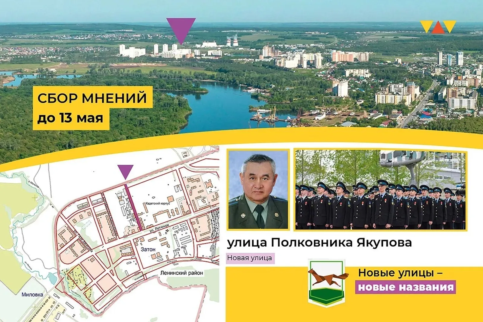 Администрация Уфы.