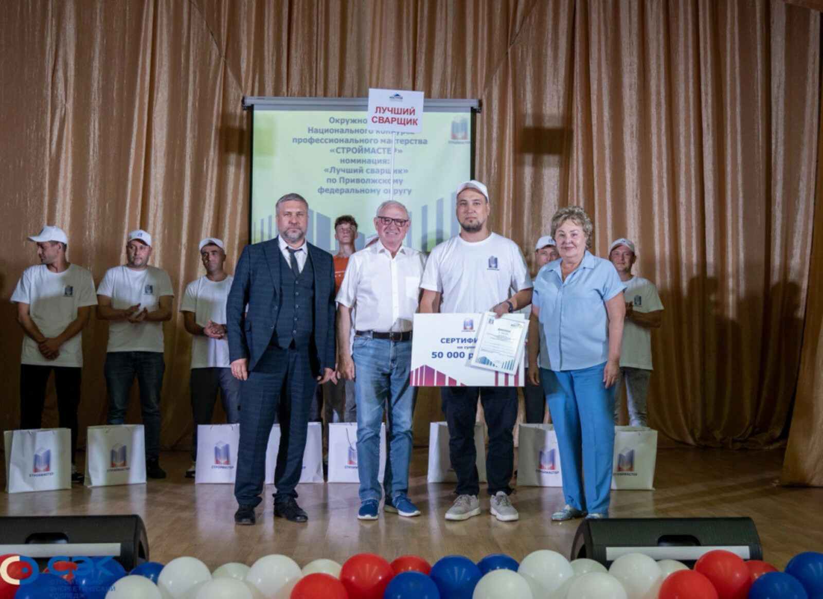 Ринат Изикаев из Башкирии стал лучшим сварщиком в Приволжском федеральном округе