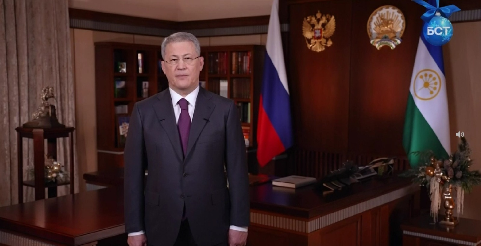 Радий Хабиров поздравил жителей Башкирии с Новым 2026 годом