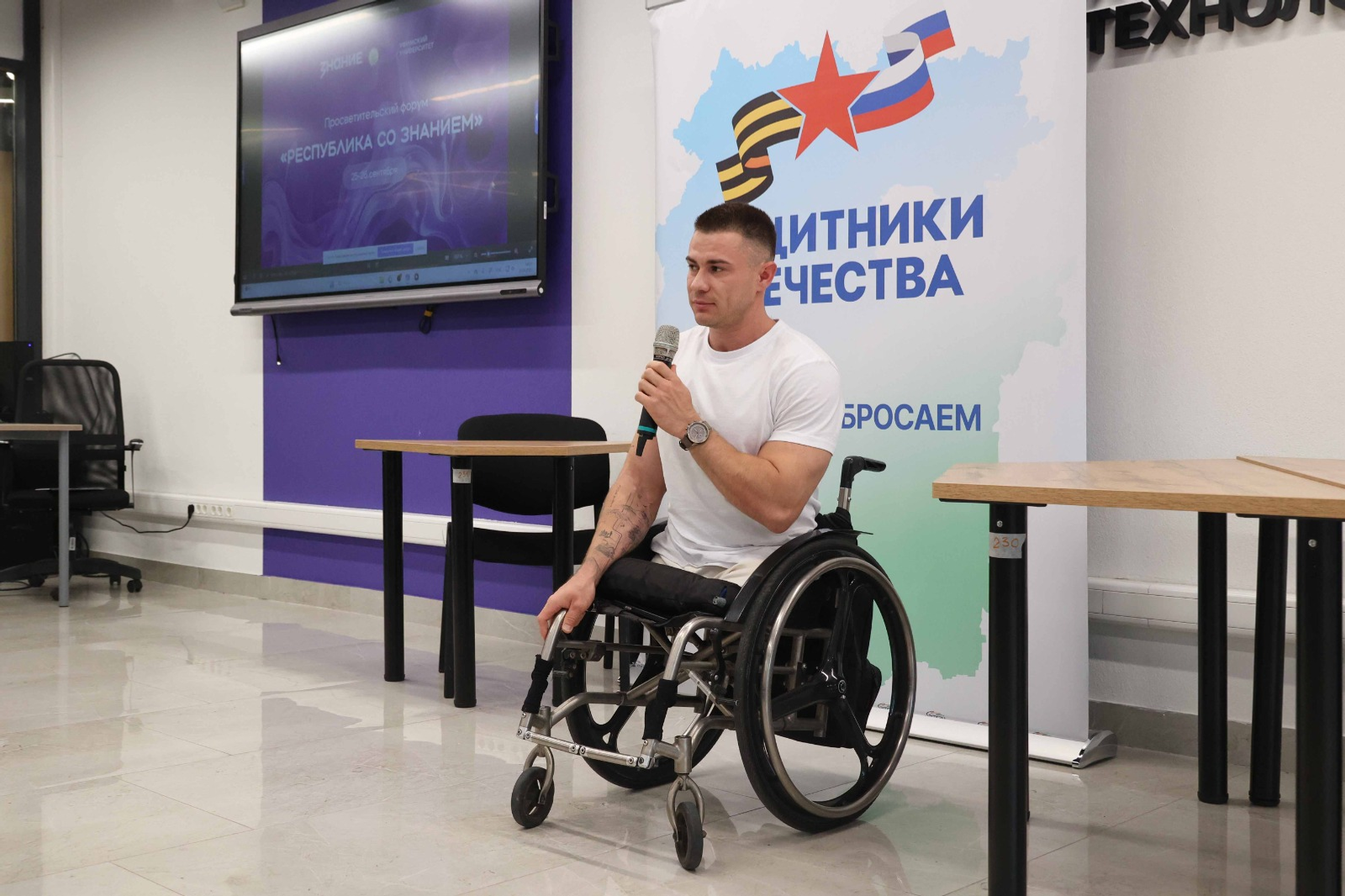 Второй день форума «Республика со Знанием» в Уфе посвятили патриотической теме