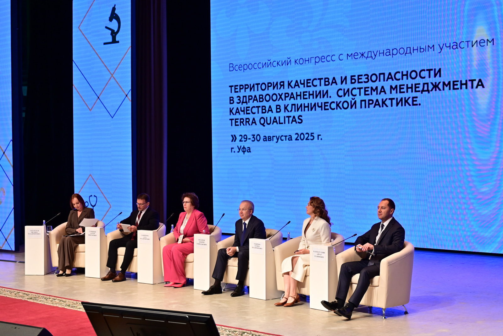 В Уфе стартовал конгресс по здравоохранению