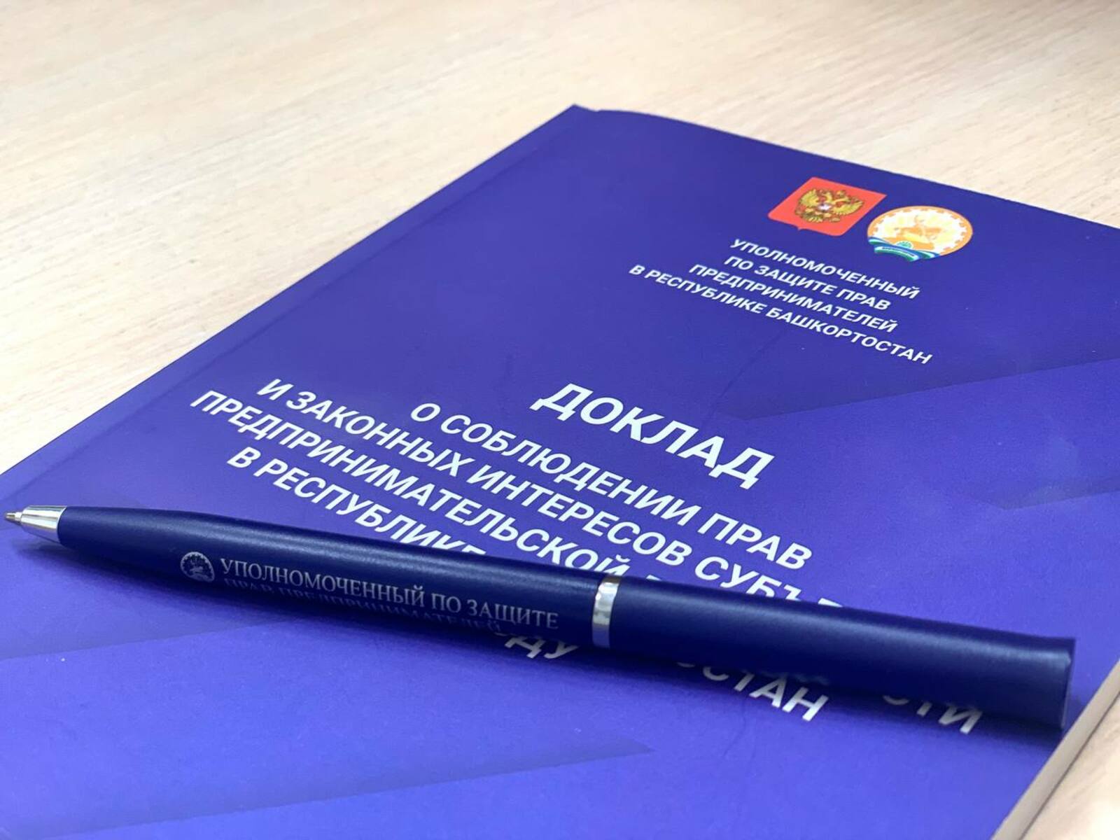 Бизнес-омбудсмен Башкирии помог предпринимателю вернуть деньги