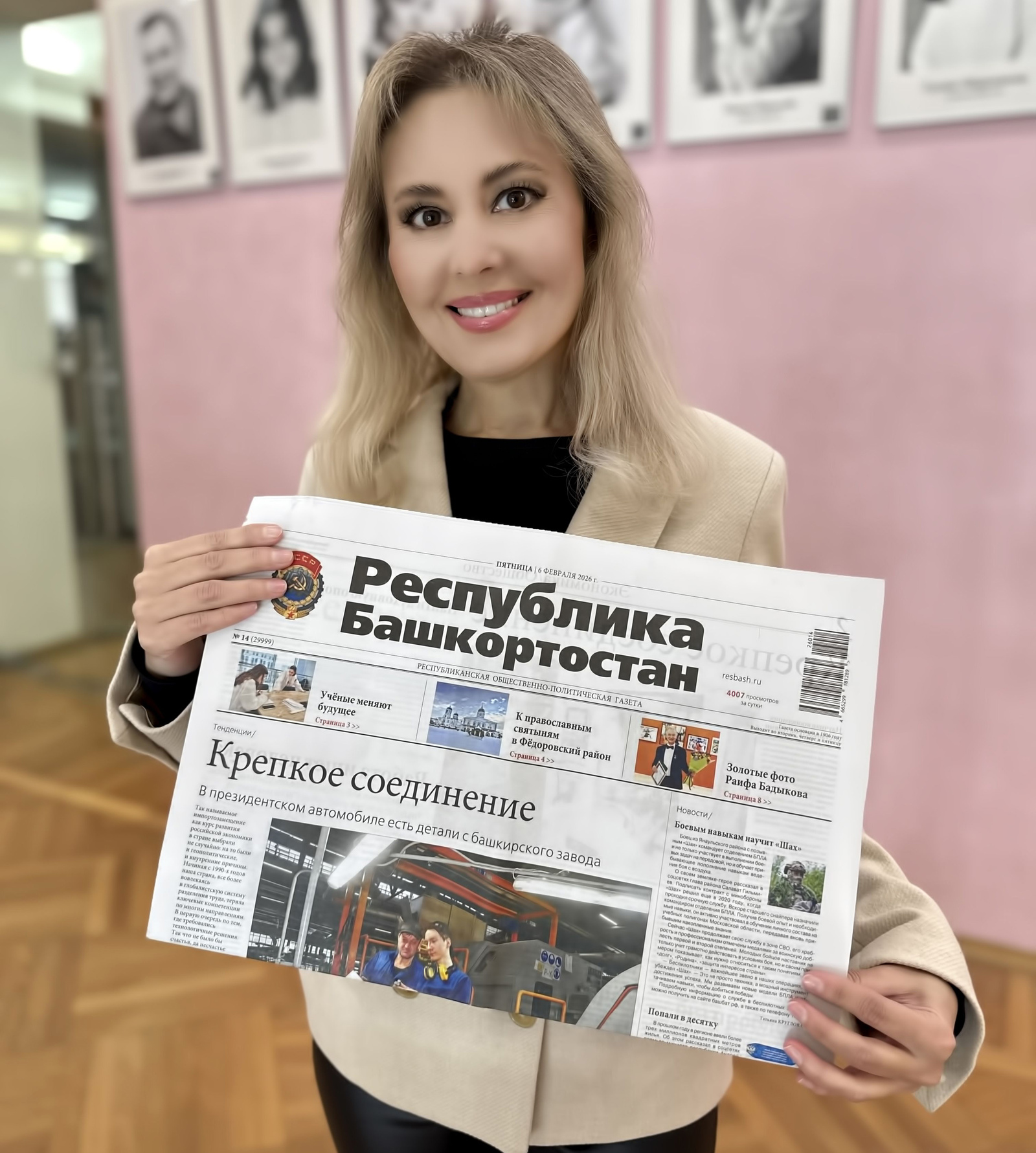 Газета — это окно в мир