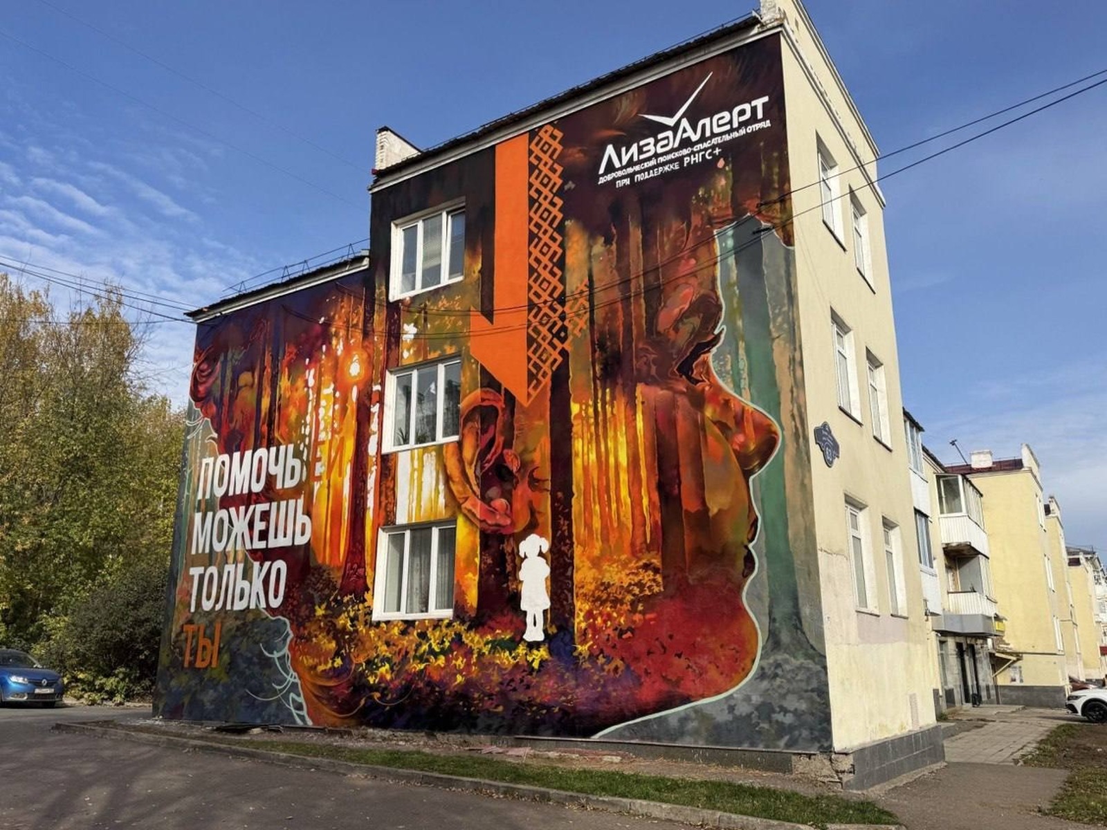 В Уфе появились два новых мурала