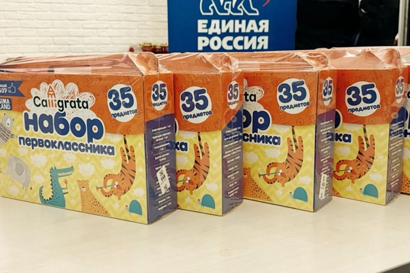 В Башкирии «ЕР» поможет собрать детей в школу