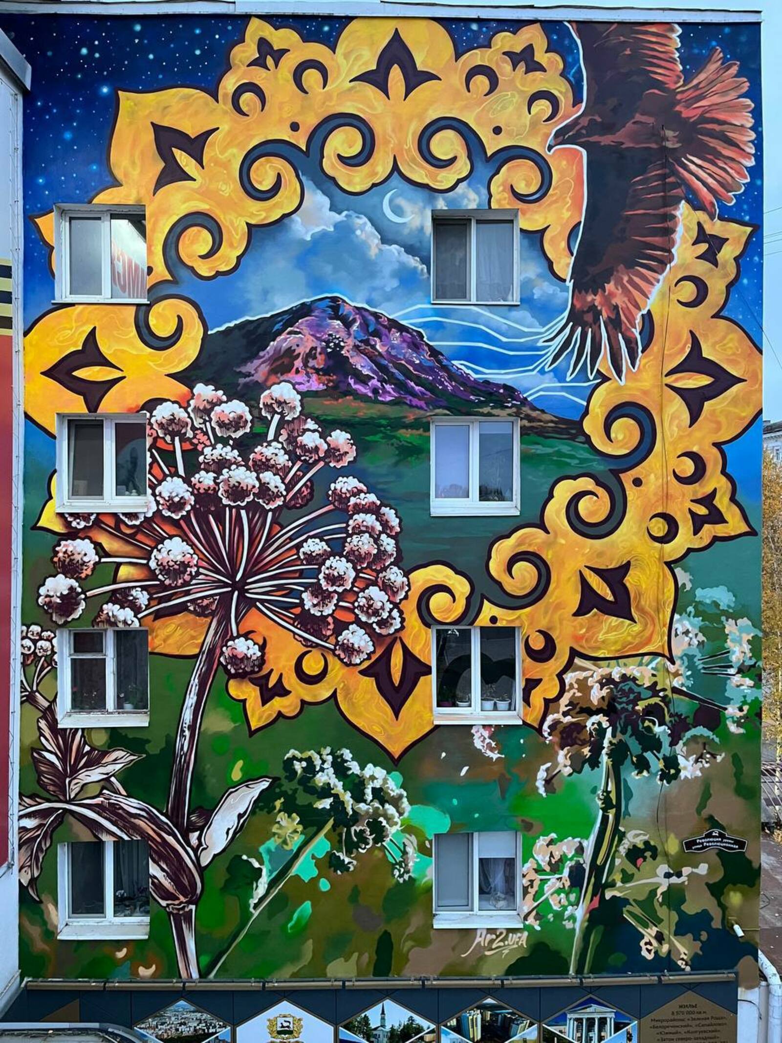 В самом центре Уфы появился новый мурал