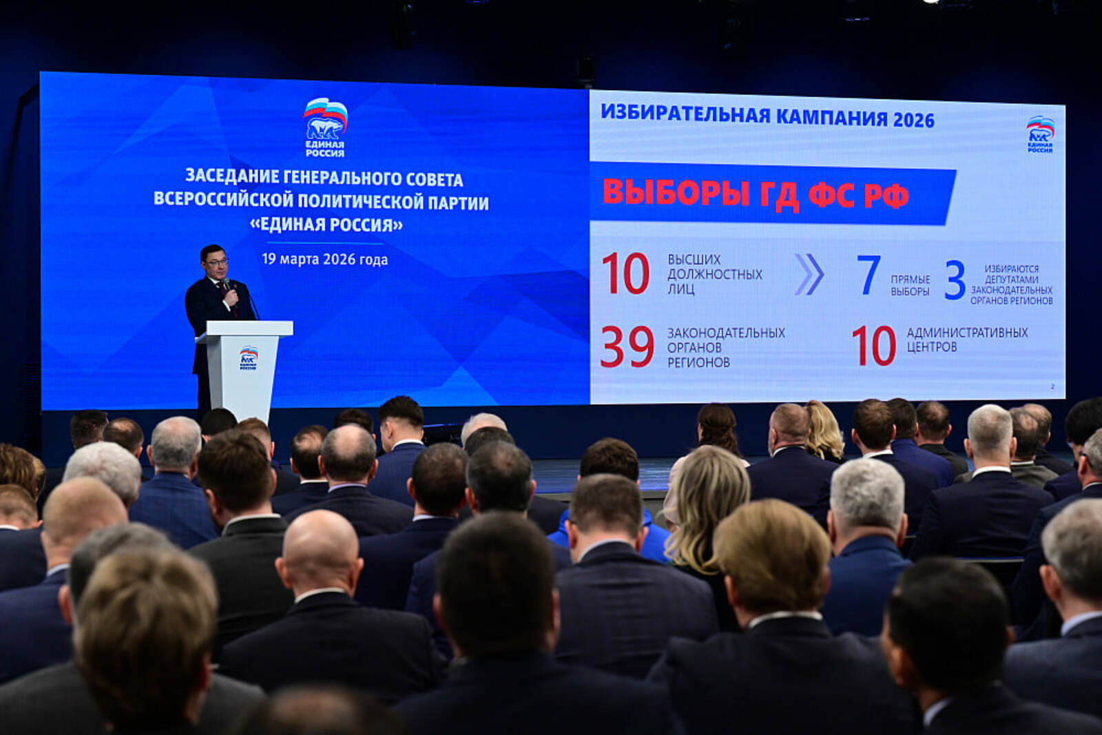 Радий Хабиров назвал ключевые особенности предстоящих в Башкирии выборов