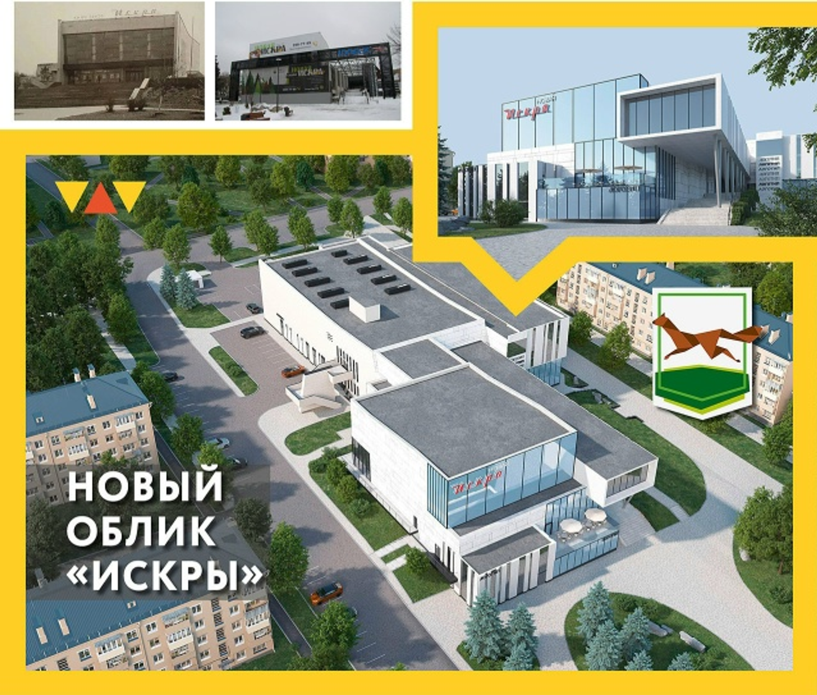 В Уфе рассказали, как изменится бывший кинотеатр «Искра»