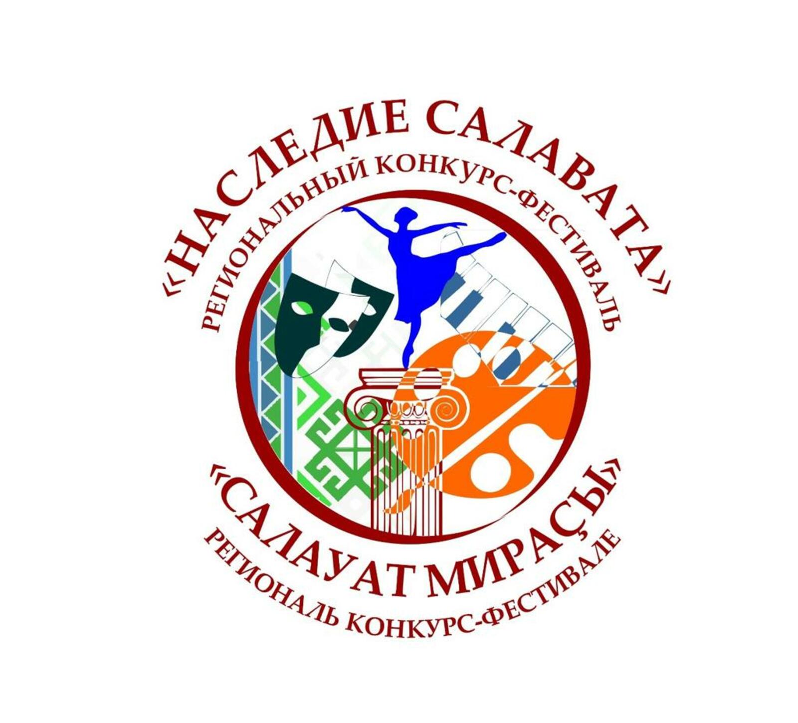 В Башкирии пройдёт фестиваль «Салауат мираҫы - Наследие Салавата»