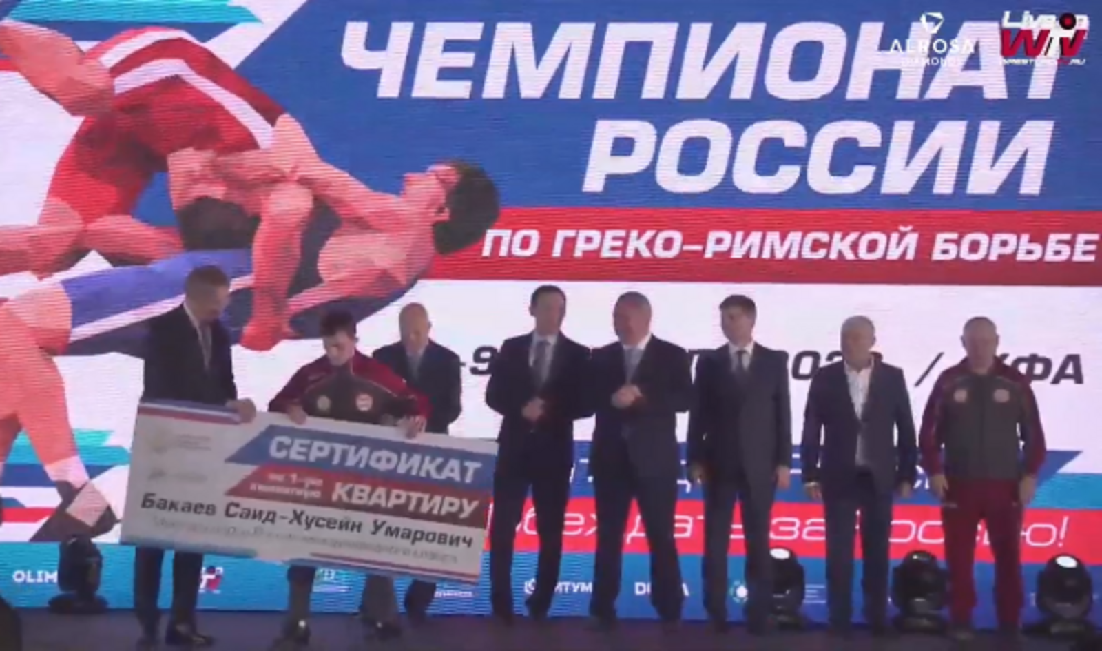 В Уфе открылся чемпионат России по греко-римской борьбе