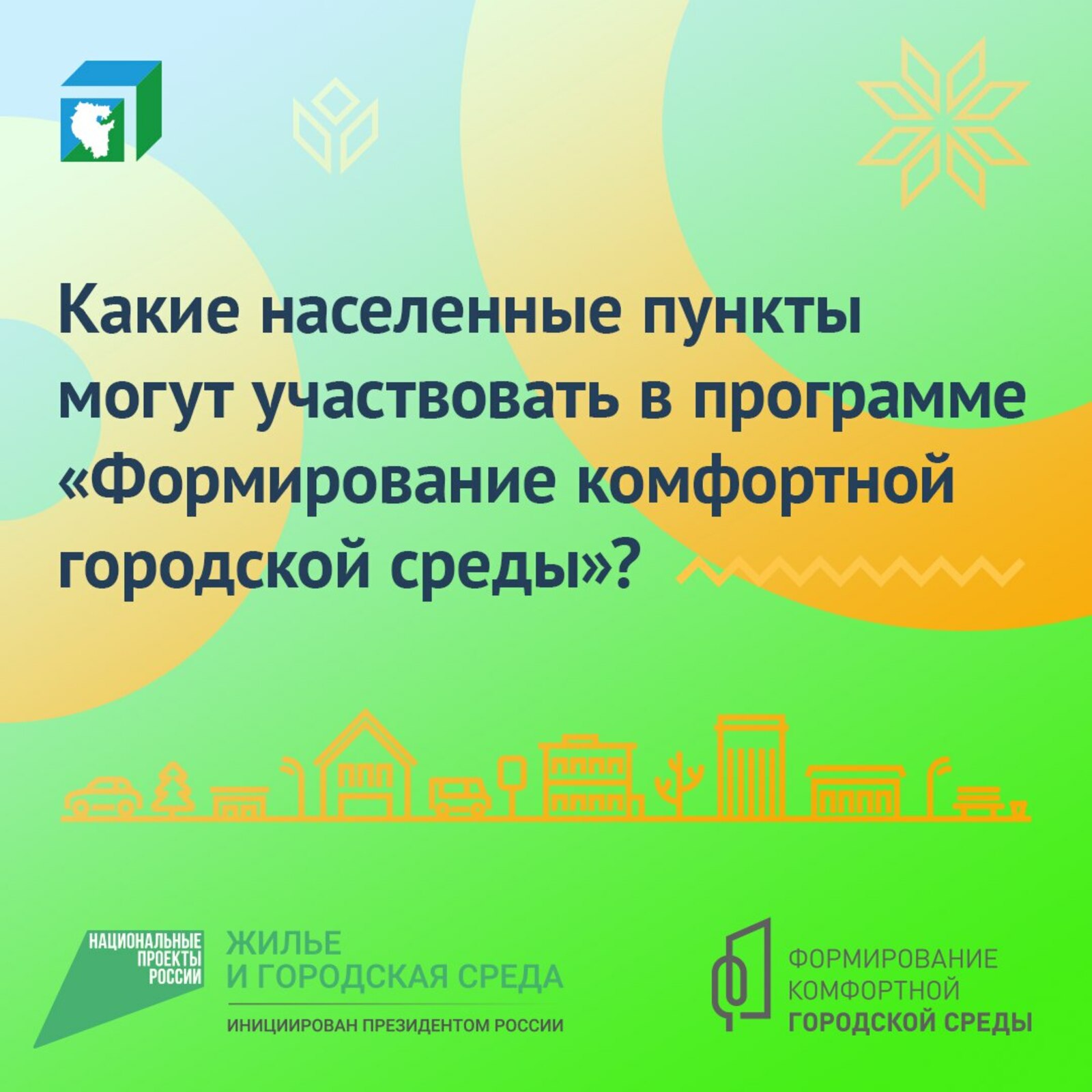 сайт проекта Выбрать объекты благоустройства в Башкирии могут и сельские жители