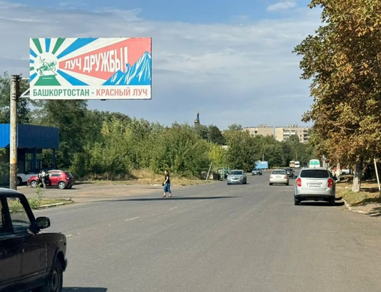 Башкирия помогает интегрировать новые регионы в общероссийское пространство