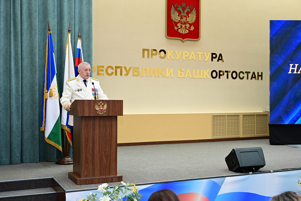 Глава Башкирии поздравил сотрудников прокуратуры с праздником
