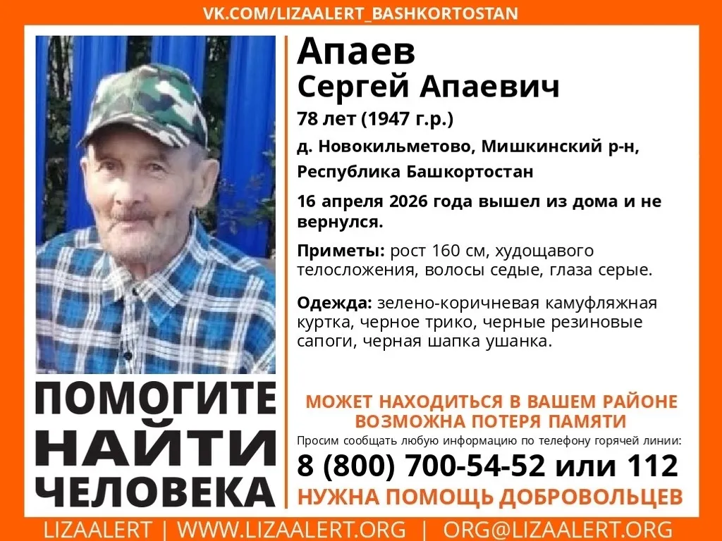 В Башкирии разыскивают пропавшего подростка