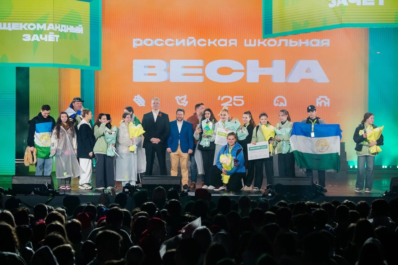 Глава Башкирии поздравил победителей Всероссийского фестиваля «Школьная весна»
