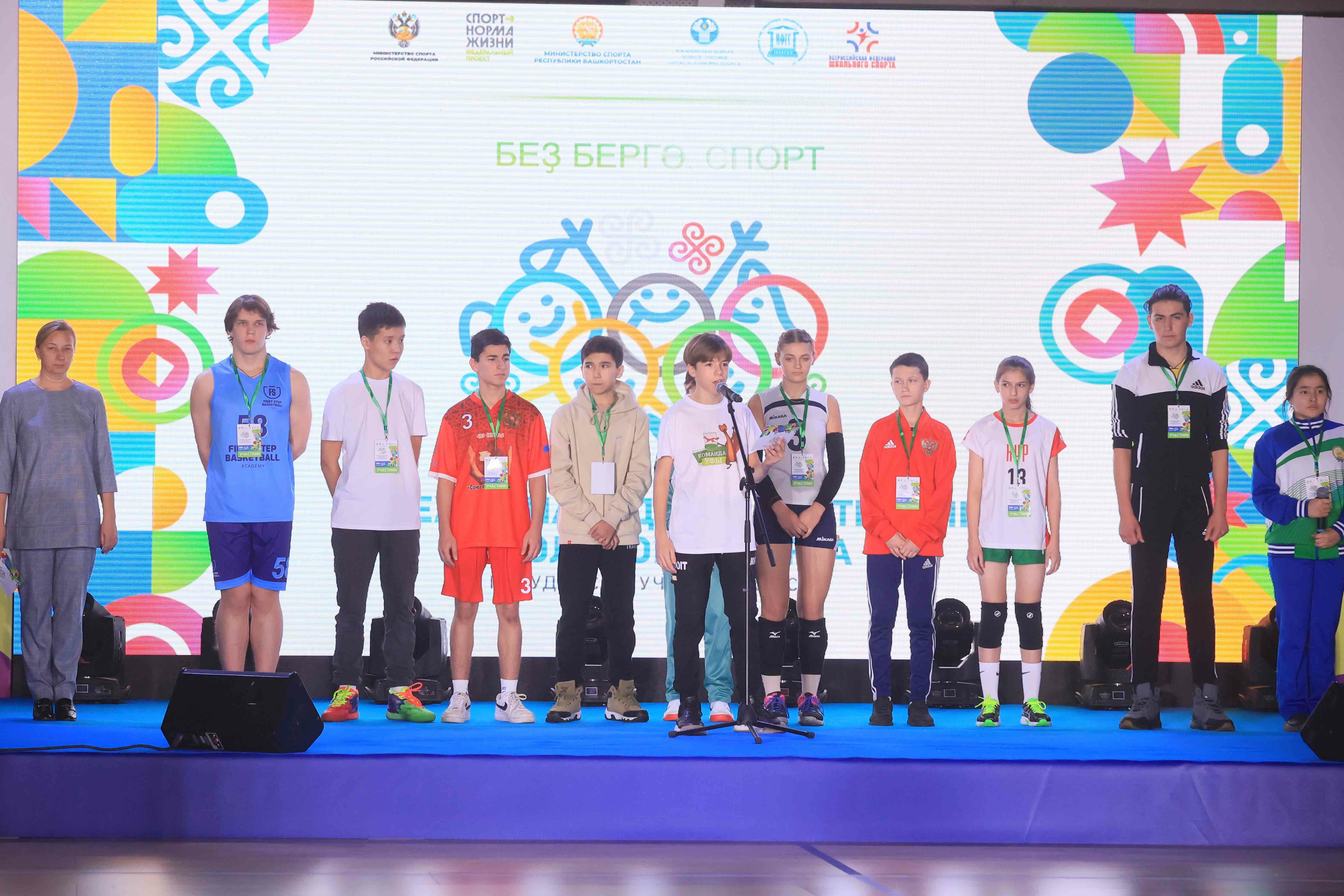 В Уфе открылся международный фестиваль школьного спорта государств-участников СНГ