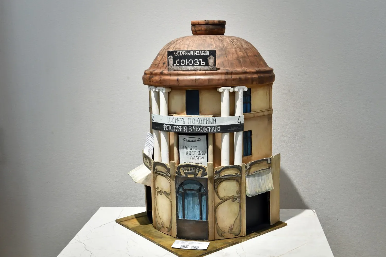 В игрушечное здание очень хочется заглянуть.