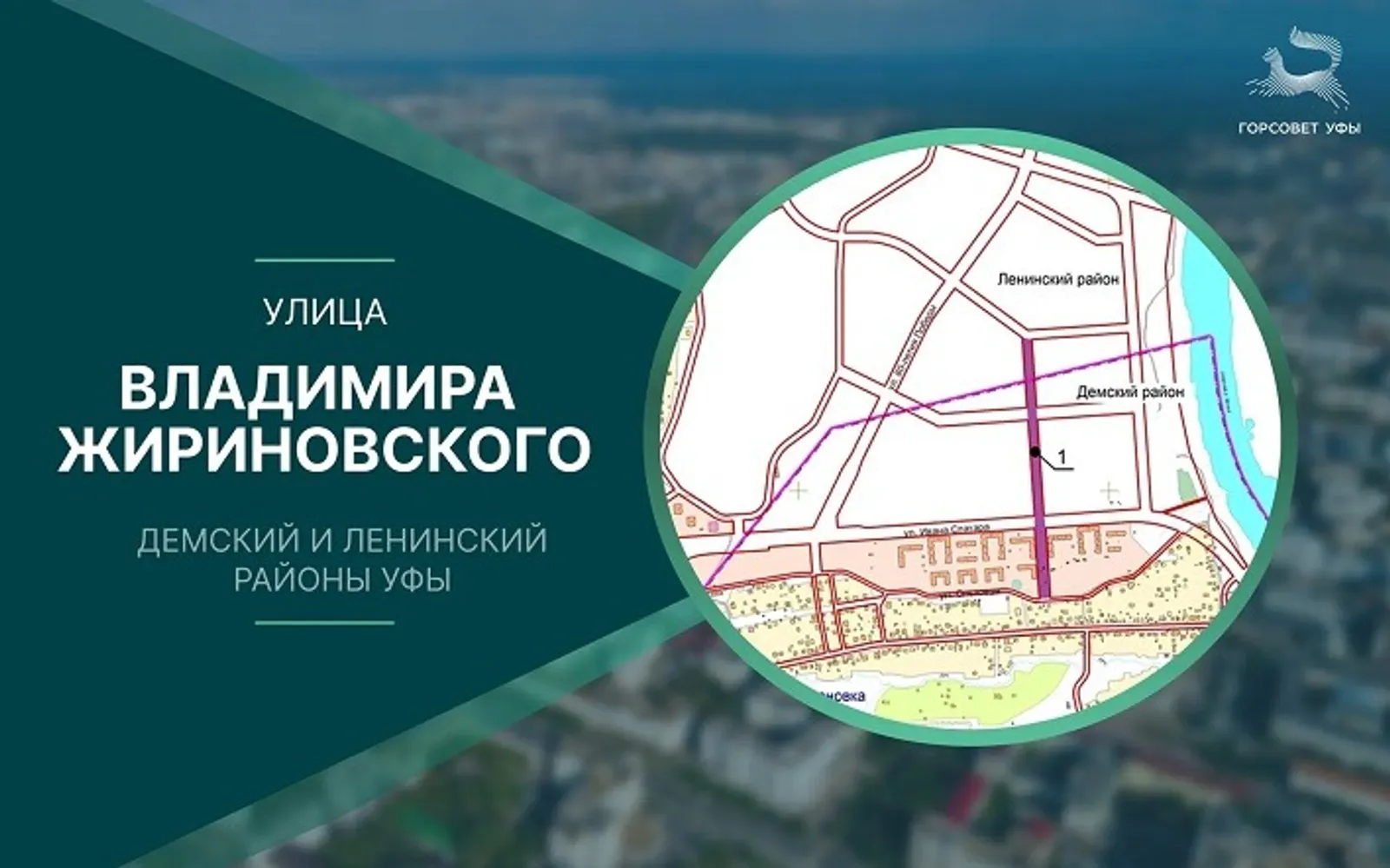 Горсовет Уфы.