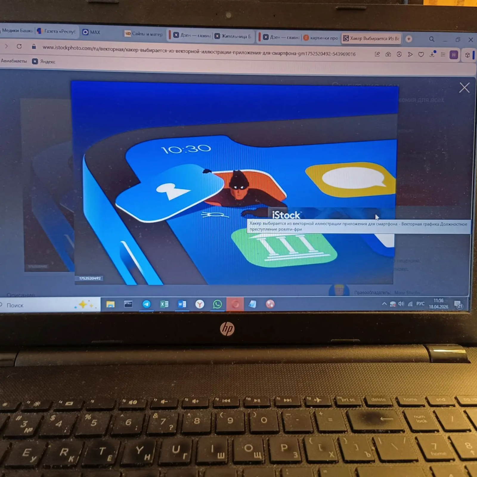 Житель Белорецка остался без прицепа и денег после общения с мошенниками