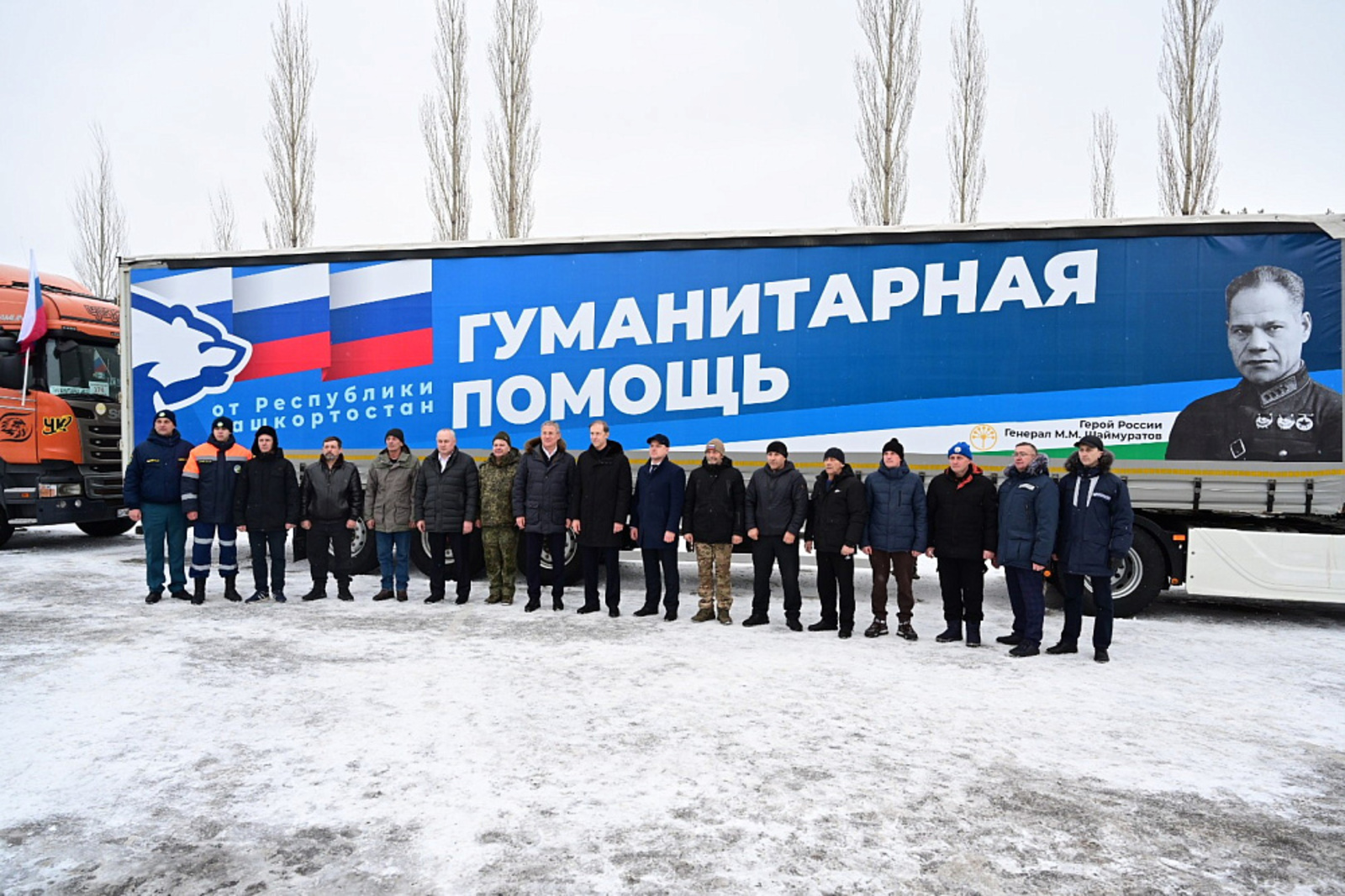 Денис Мантуров и Радий Хабиров приняли участие в отправке гумпомощи