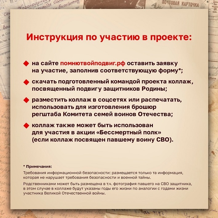 Башкирия поддержала проект &laquo;Помню твой подвиг, родной! Дед у меня за спиной!&raquo;