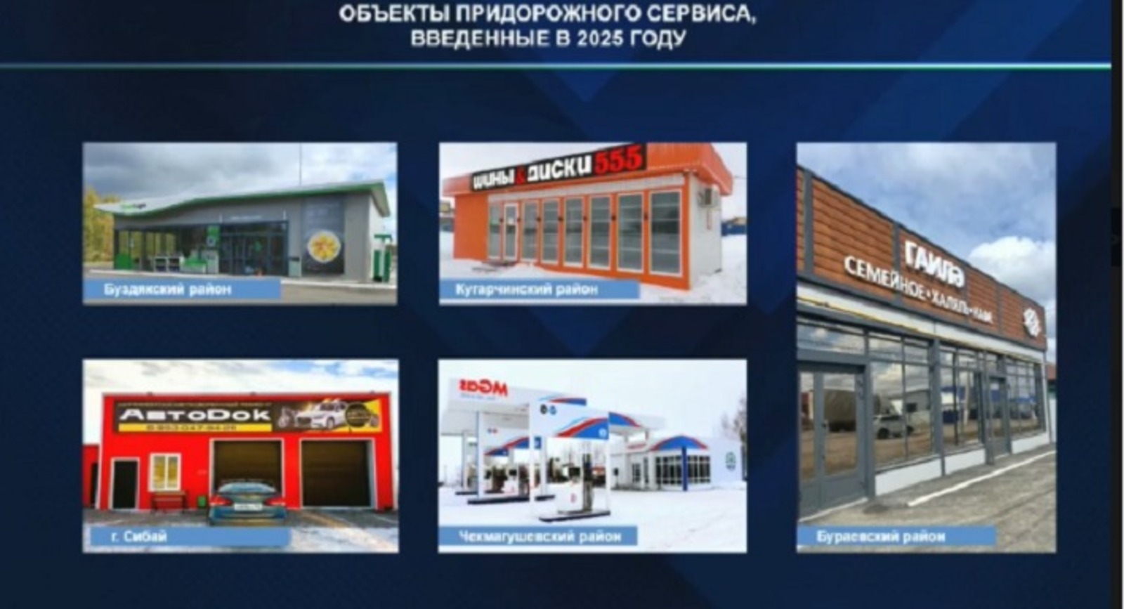 Скриншот видеотрансляции.