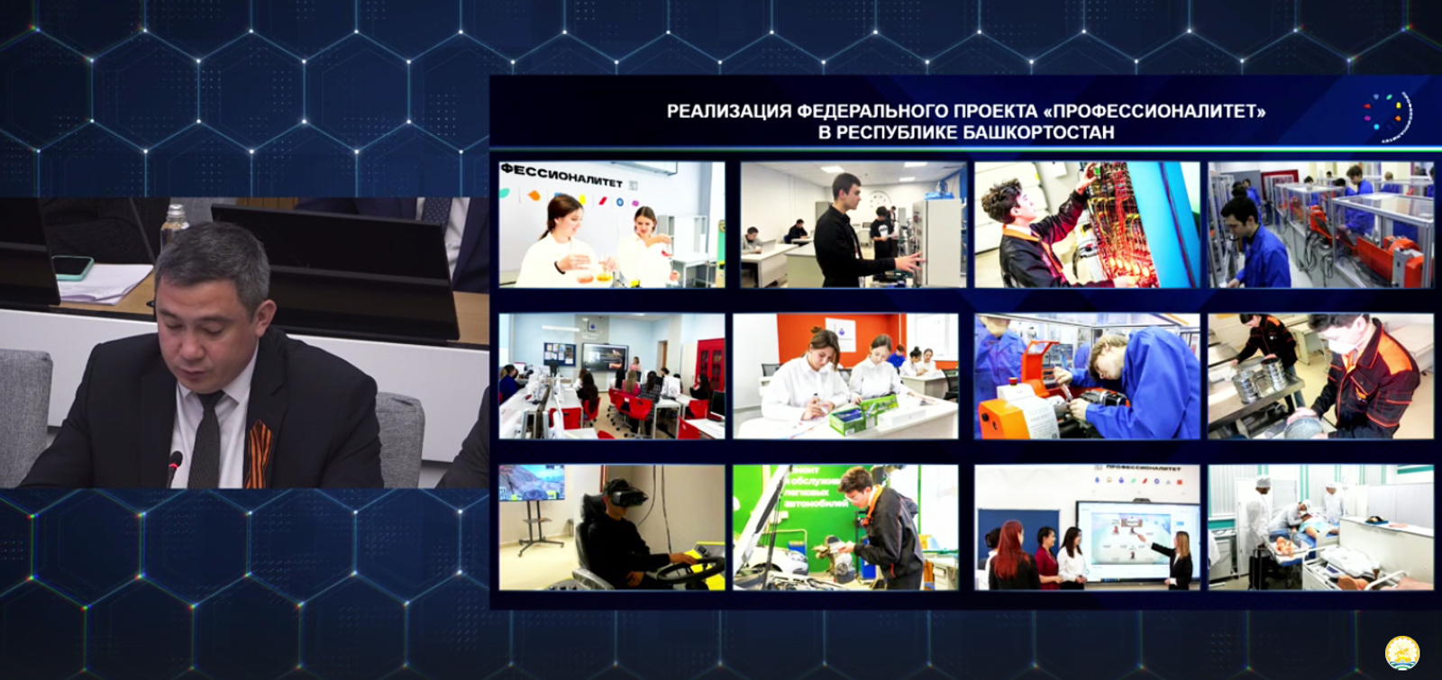 Колледжи Башкирии ждёт перезагрузка