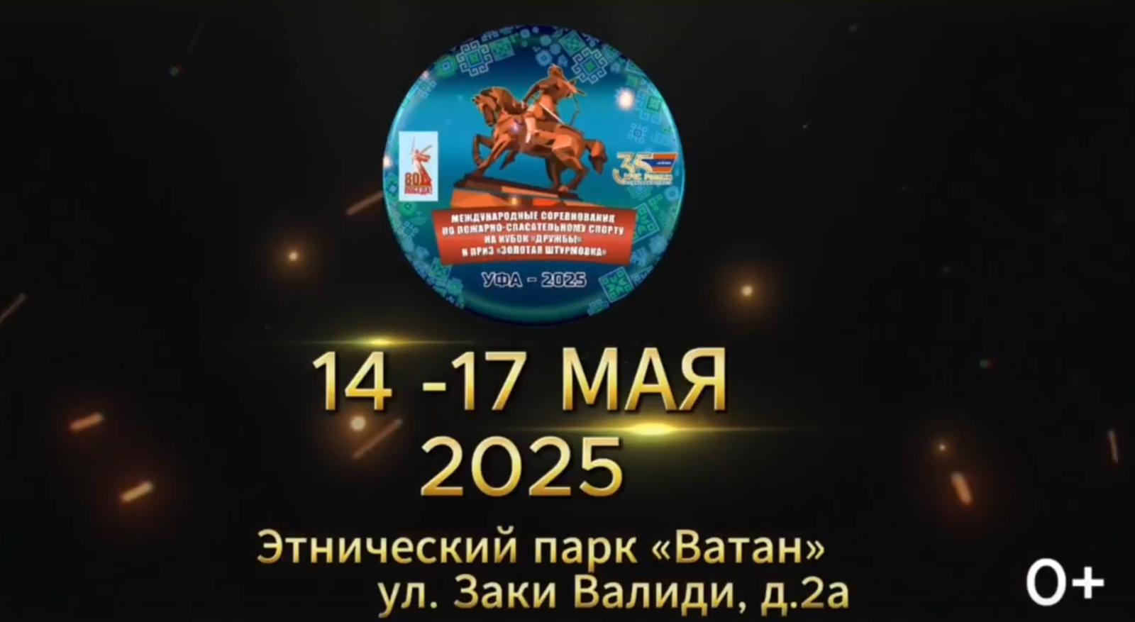 Скриншот видео МЧС России по РБ.