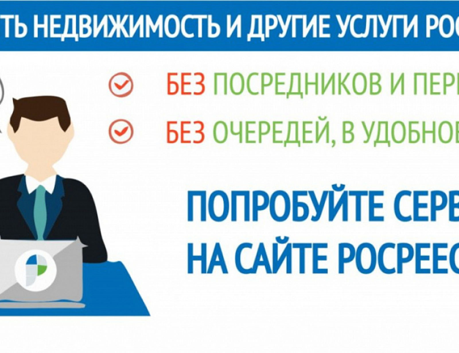 В Башкортостане упрощена процедура заключения сделок с органами власти