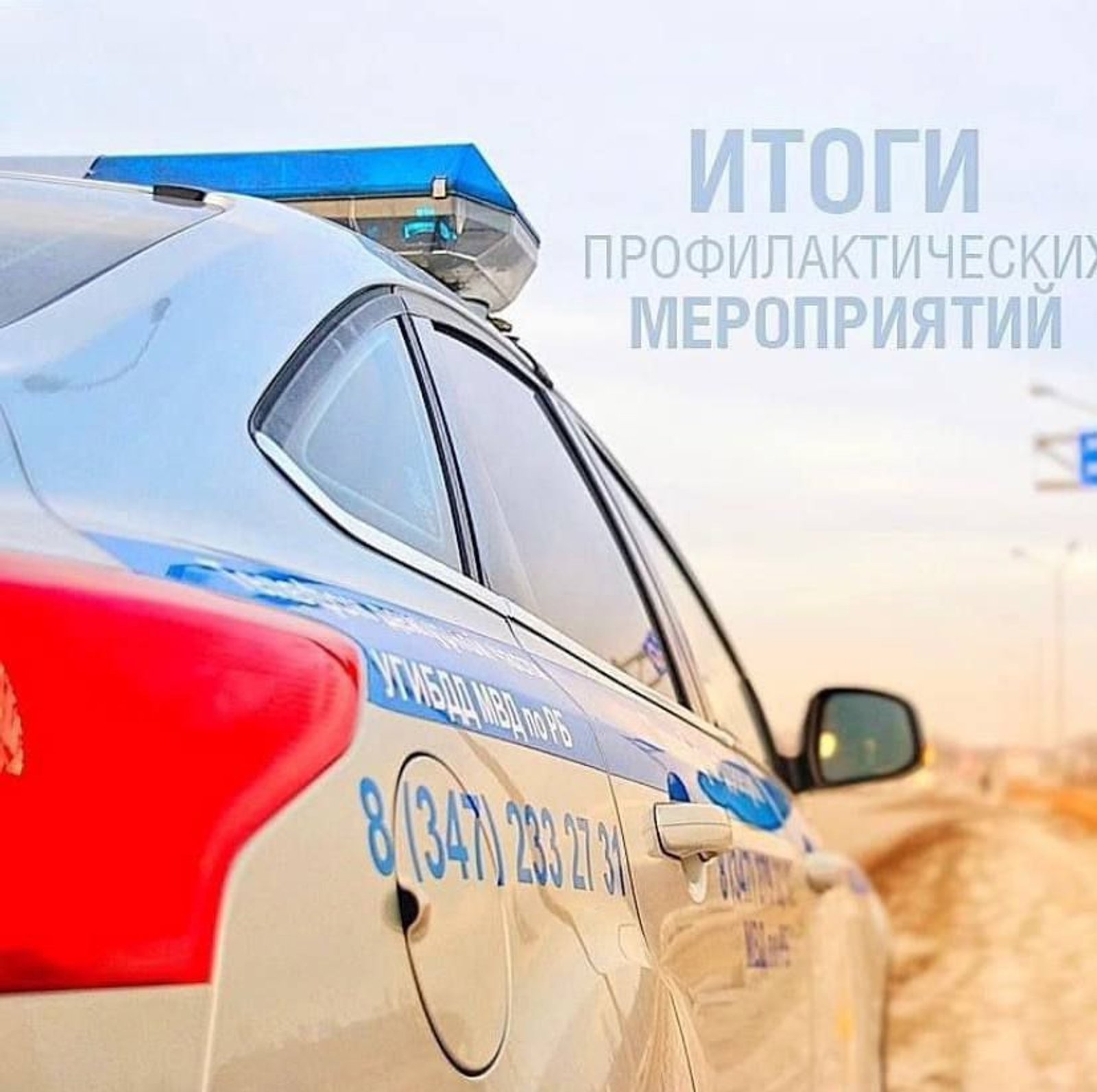 В Башкирии за сутки задержали 57 нетрезвых водителей