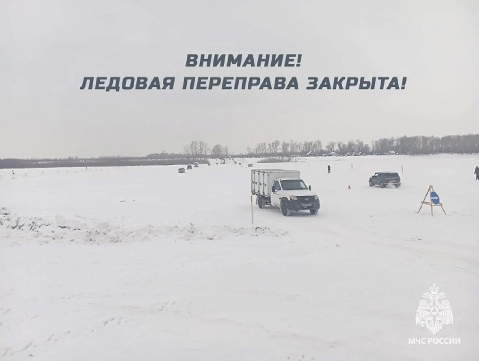 В Башкирии закрыты две ледовые переправы из трёх