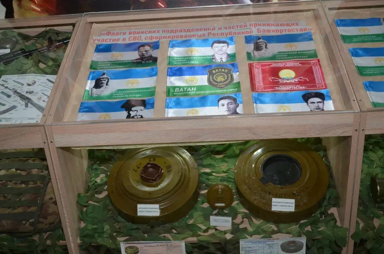 В Башкирии появился музей, посвящённый специальной военной операции