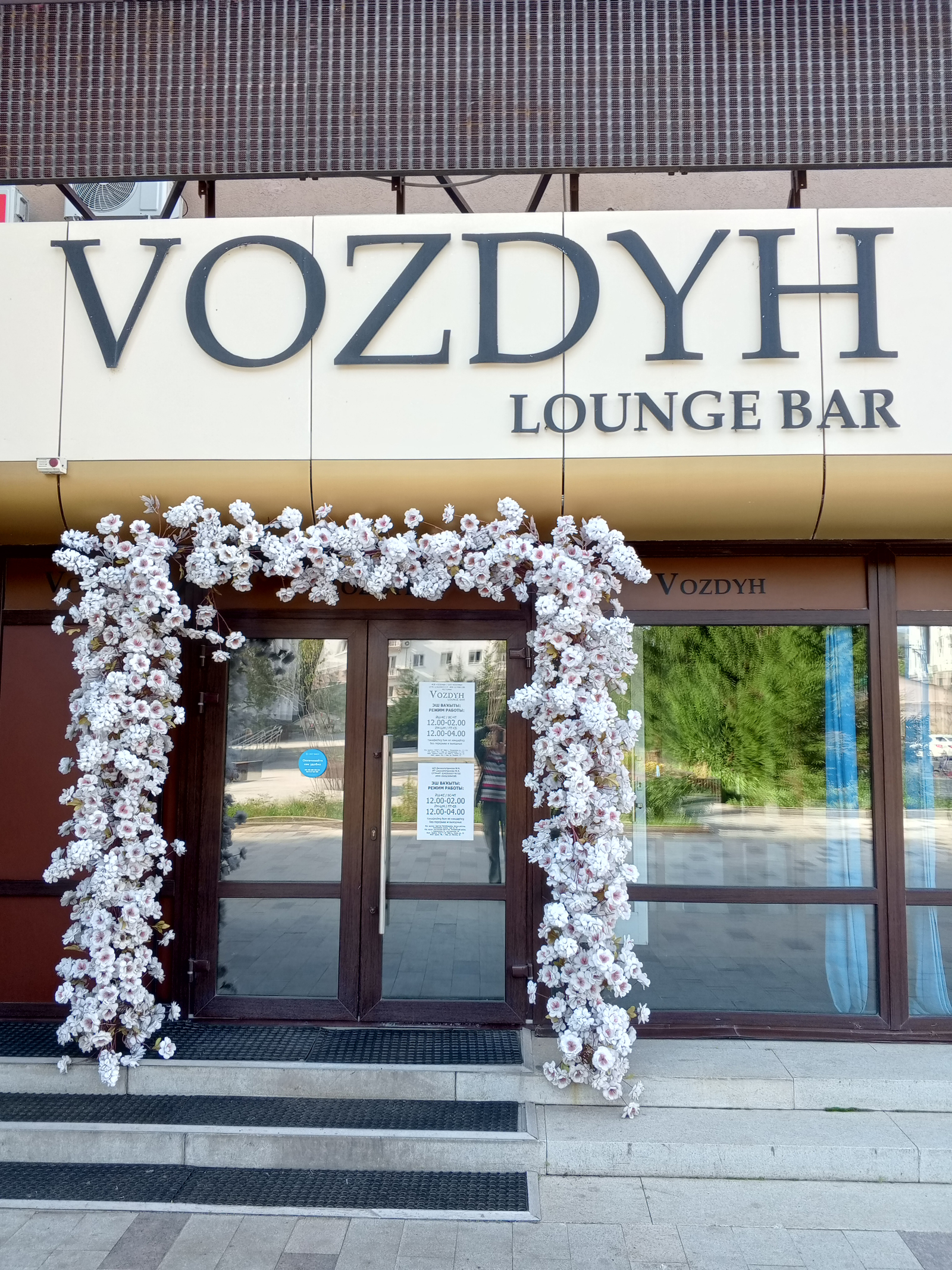 Интересно, что имели в виду хозяева заведения? // Фото автора.